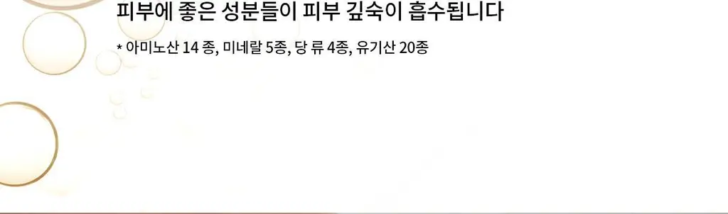 [NEW] 숨37 시크릿 에센스 미스트 60ml 리필 기획 (+60ml) 상세페이지 7